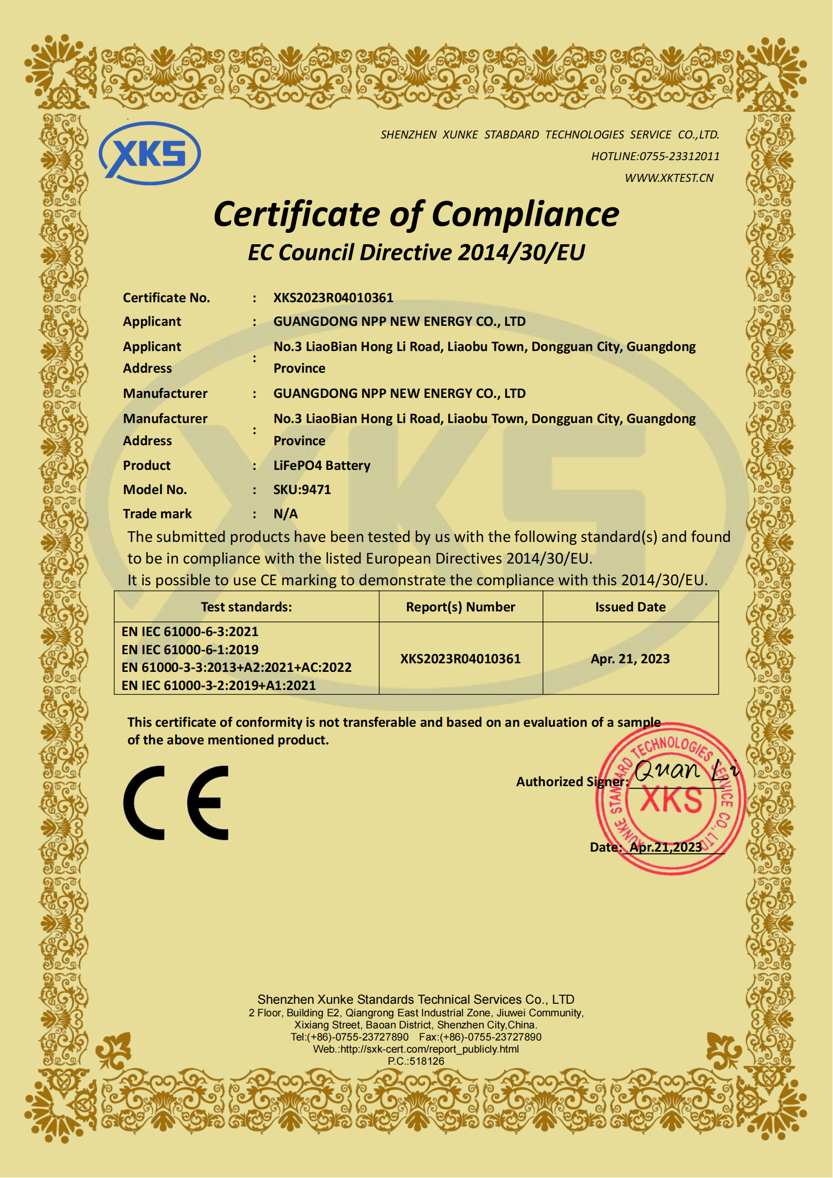 锂电池CE认证证书